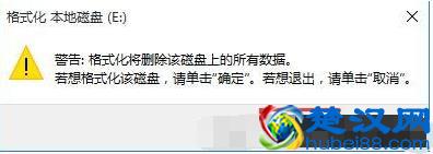 双系统如何卸载其中一个系统的方法教程