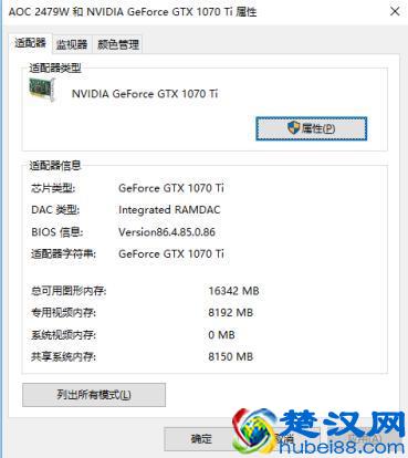 Win10系统下CF烟雾头的设置方法