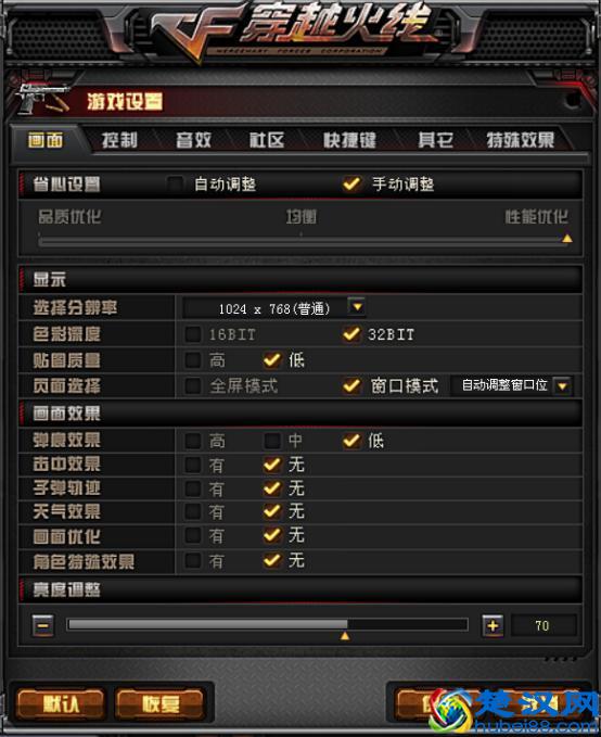 Win10系统下CF烟雾头的设置方法