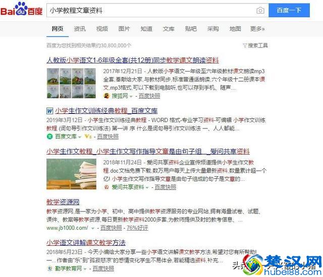 百度文库的精准引流之道