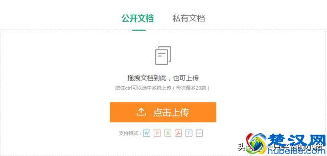 百度文库的精准引流之道