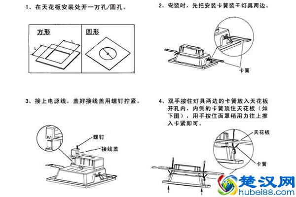 嵌入式吸顶灯安装图解 嵌入式吸顶灯怎么拆