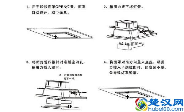 嵌入式吸顶灯安装图解 嵌入式吸顶灯怎么拆