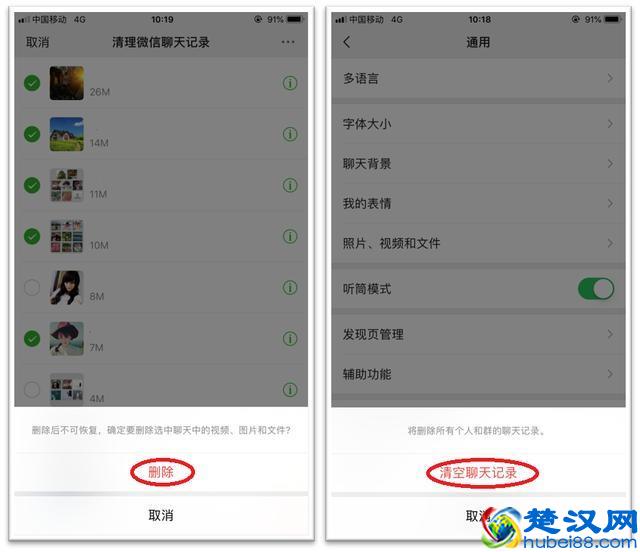 手机内存不足怎么办？教你3个小妙招，快速释放16个G