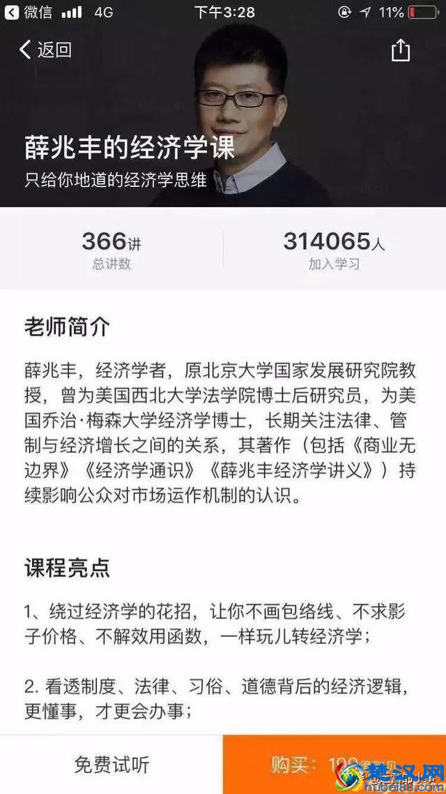 如何玩转知识付费？