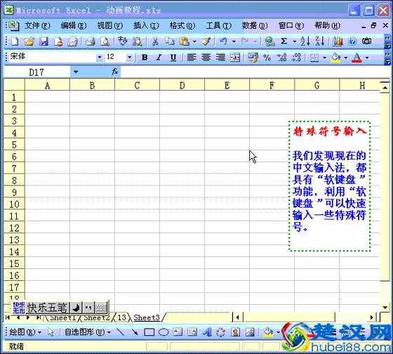 Excel常用：教你怎么快速输入特殊符号！