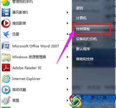 怎样修改电脑IP地址，修改电脑IP地址的方法
