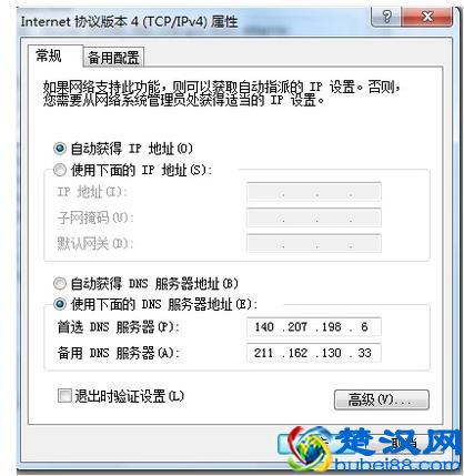 怎样修改电脑IP地址，修改电脑IP地址的方法
