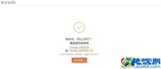 腾达无线路由器怎么设置