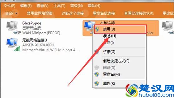 本地连接受限制或无连接的解决办法？