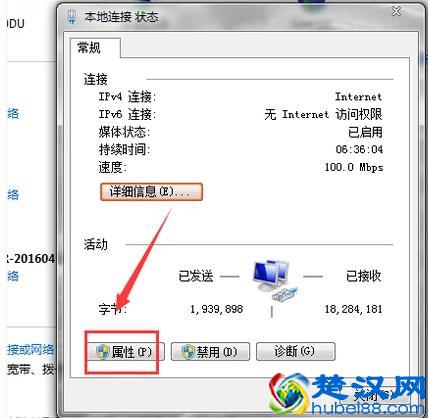 本地连接受限制或无连接的解决办法？