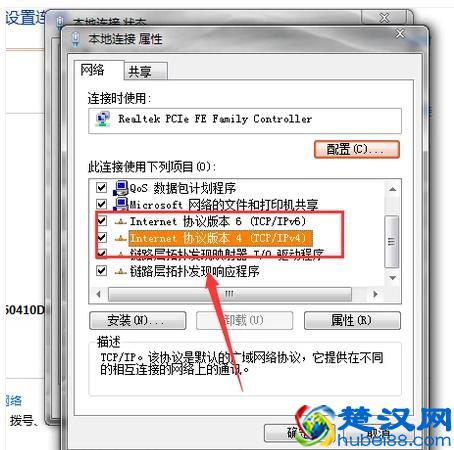 本地连接受限制或无连接的解决办法？
