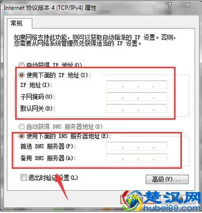 本地连接受限制或无连接的解决办法？