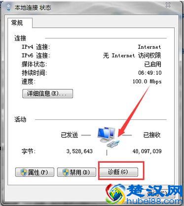本地连接受限制或无连接的解决办法？