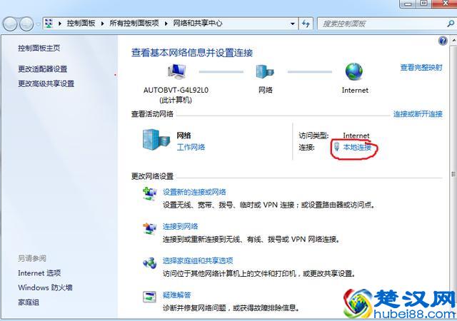 怎么查看电脑的ip地址？