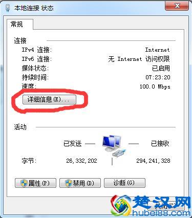 怎么查看电脑的ip地址？