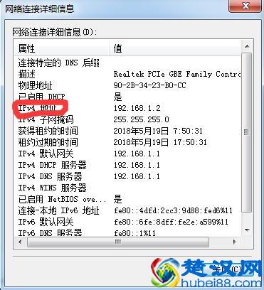 怎么查看电脑的ip地址？