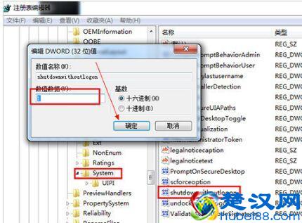 电脑关不了机是怎么回事？教你电脑关不了机是怎么解决