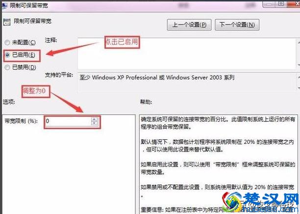 电脑网速慢怎么解决