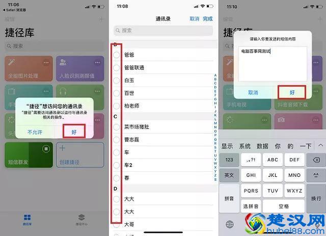 苹果手机怎么群发短信？iPhone短信群发捷径轻松搞定