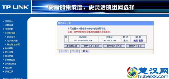 彻底解决无线网络连接提示的有限访问权限