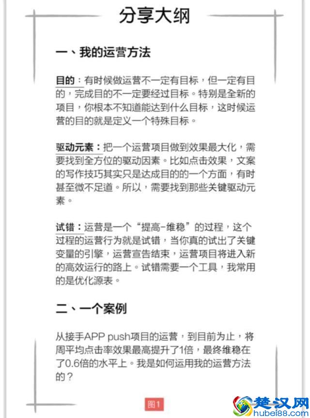 如何做好运营？我一步一步教你（经典实战*建议收藏）