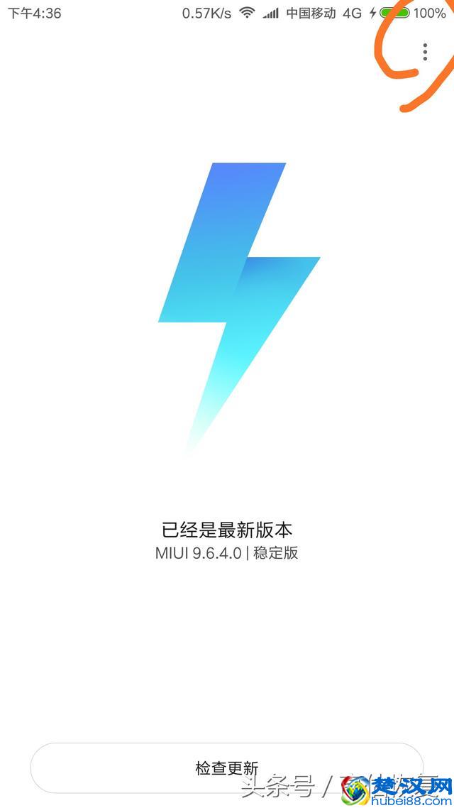 小米手机简单刷机方法，送给不会升级或者降级的朋友们