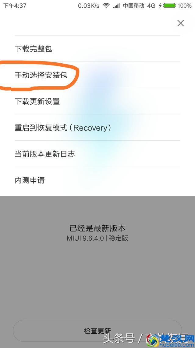 小米手机简单刷机方法，送给不会升级或者降级的朋友们