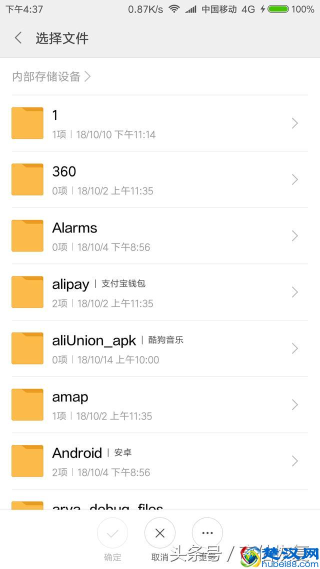 小米手机简单刷机方法，送给不会升级或者降级的朋友们