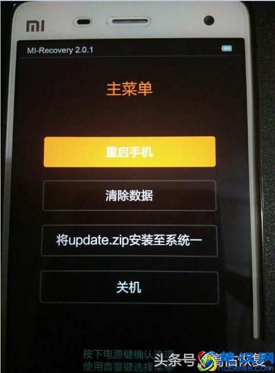 小米手机简单刷机方法，送给不会升级或者降级的朋友们