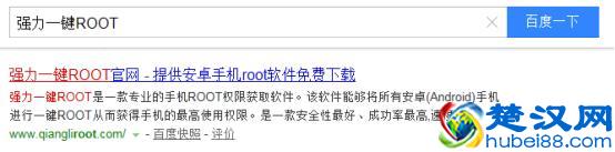 root是什么意思？安卓手机怎么root