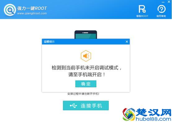 root是什么意思？安卓手机怎么root