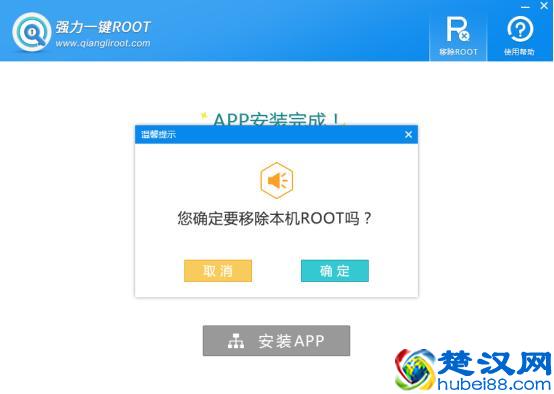 root是什么意思？安卓手机怎么root