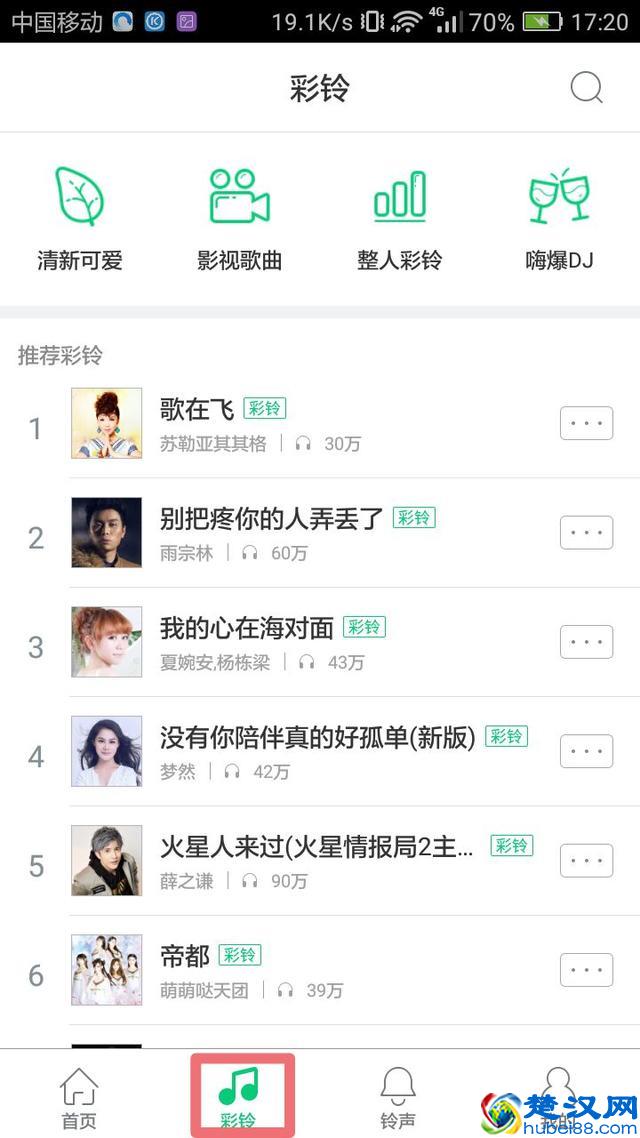 怎么在酷狗音乐里设置手机彩铃