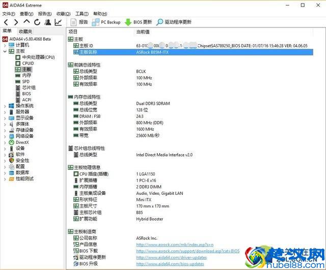 电脑主板型号在哪里看?1分钟教你学会