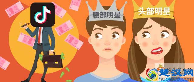 在抖音，流量明星遭遇了商业滑铁卢