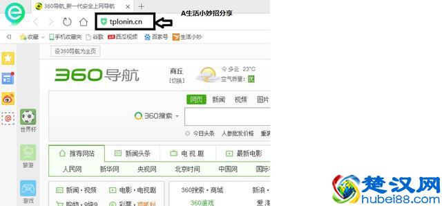 一步一步教你怎样自己在家安装调试无线路由器！