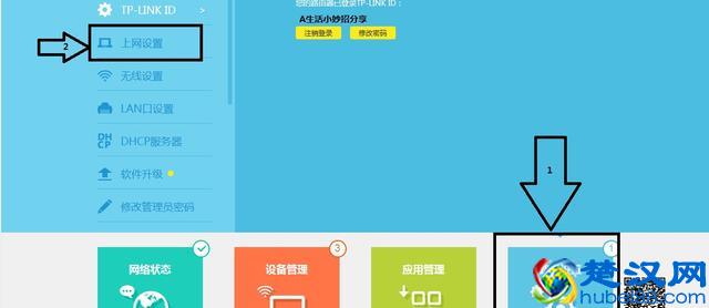 一步一步教你怎样自己在家安装调试无线路由器！