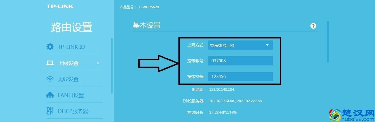 一步一步教你怎样自己在家安装调试无线路由器！