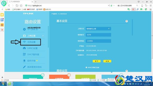 一步一步教你怎样自己在家安装调试无线路由器！