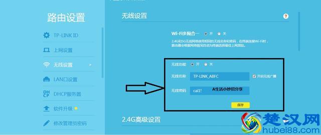 一步一步教你怎样自己在家安装调试无线路由器！