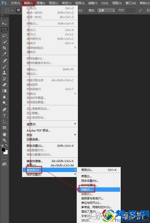 打开PS提示暂存盘已满 PS暂存盘已满怎么清理或扩大？