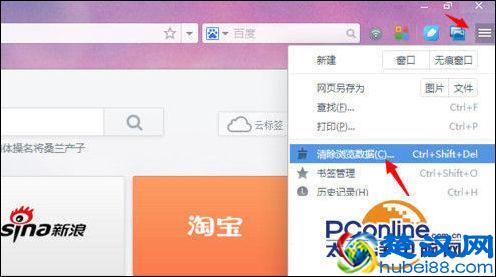 UC浏览器怎么清除缓存