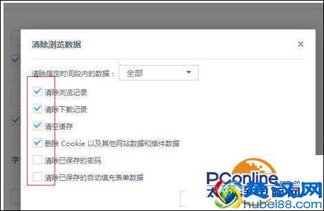 UC浏览器怎么清除缓存