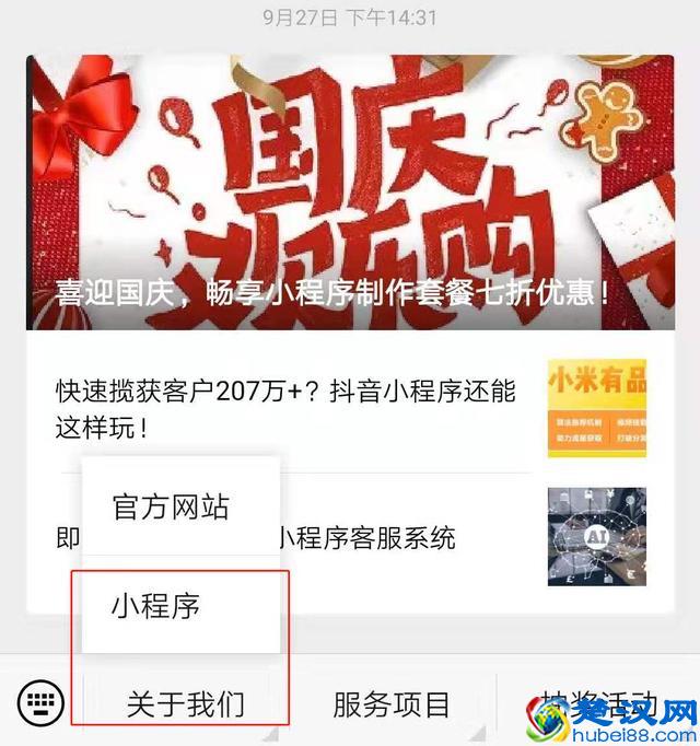 微信小程序流量运营指导