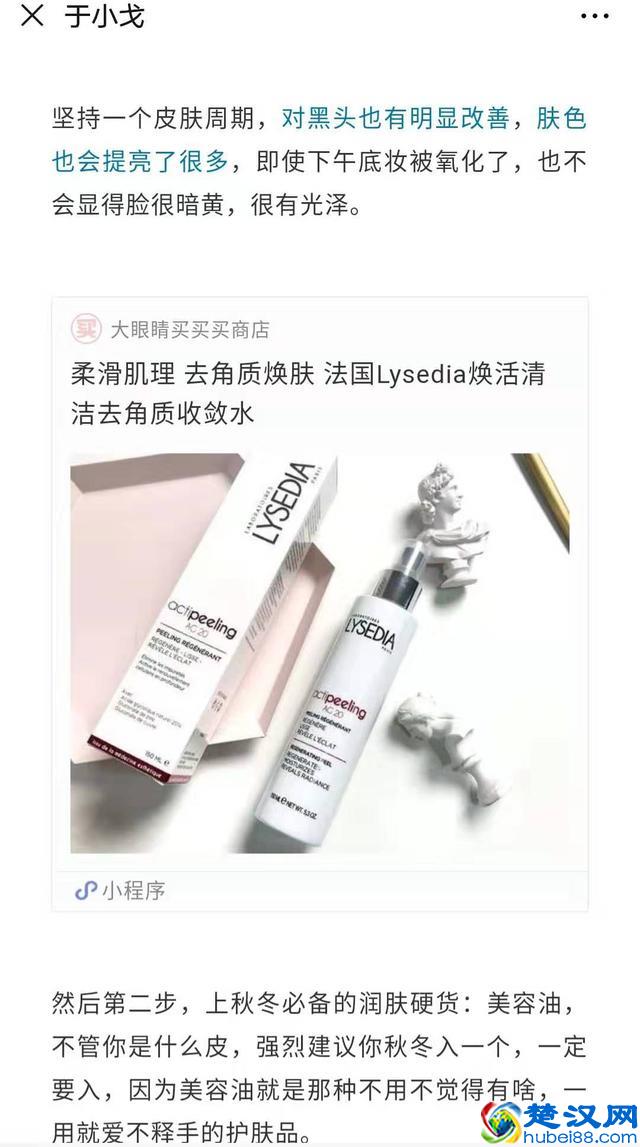 微信小程序流量运营指导