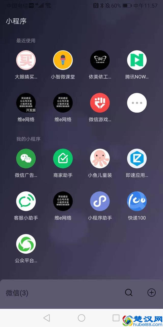 微信小程序流量运营指导