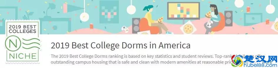 2019Niche美国大学排名最全汇总！哪所学校最好，谁最难申请？