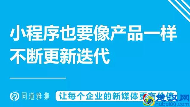 掌握这3个方法，你也能打造爆款小程序