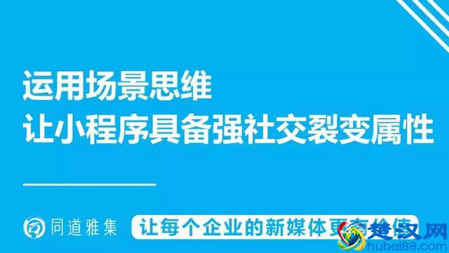掌握这3个方法，你也能打造爆款小程序